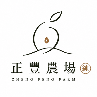 農場主指定正豐農場母品牌標誌,內含純章